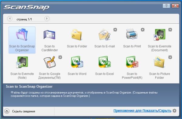 Сканер Fujitsu ScanSnap S1100