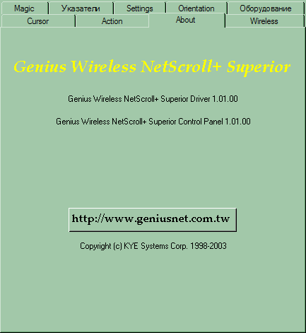 Genius Wireless NetScroll+ Superior, фото 12