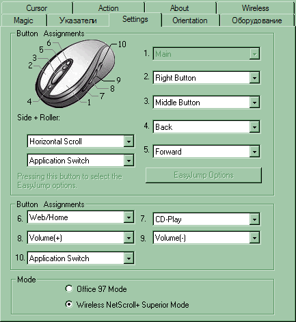 Genius Wireless NetScroll+ Superior, фото 8