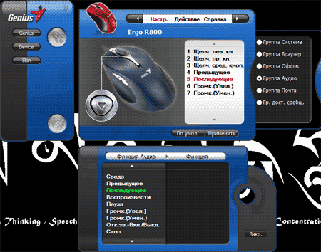 Мышь Genius Ergo R800, фото 10