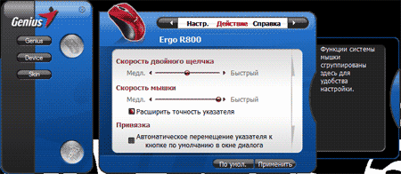 Мышь Genius Ergo R800, фото 11