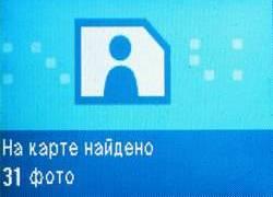 Принтеры Hewlett Packard Photosmart 230 и 245, фото 25