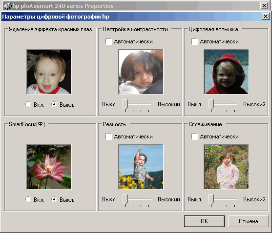 Принтеры Hewlett Packard Photosmart 230 и 245, фото 40