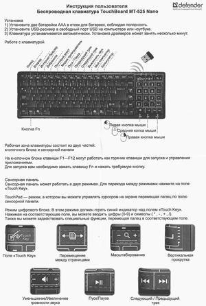 Defender TouchBoard MT-525 Nano:, фото 3