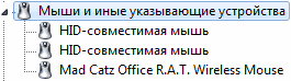 Беспроводная мышь Mad Catz Office R.A.T.:, фото 14