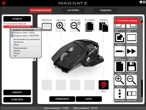 Беспроводная мышь Mad Catz Office R.A.T.:, фото 21