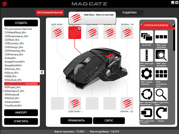 Беспроводная мышь Mad Catz Office R.A.T.:, фото 20