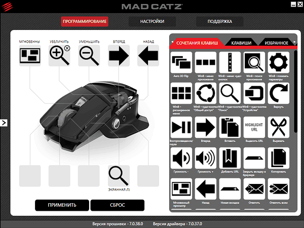 Беспроводная мышь Mad Catz Office R.A.T.:, фото 17