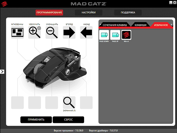 Беспроводная мышь Mad Catz Office R.A.T.:, фото 24