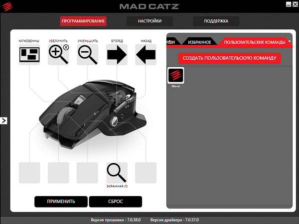 Беспроводная мышь Mad Catz Office R.A.T.:, фото 22