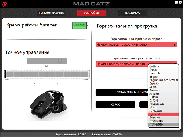 Беспроводная мышь Mad Catz Office R.A.T.:, фото 25