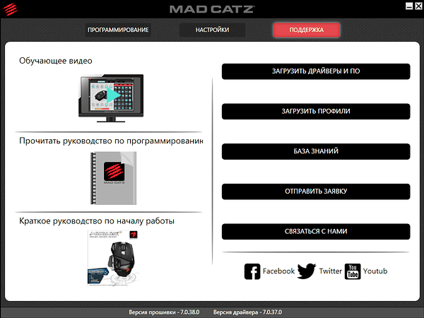 Беспроводная мышь Mad Catz Office R.A.T.:, фото 26