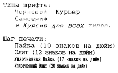 Некоторые аспекты русификации принтеров, фото 6
