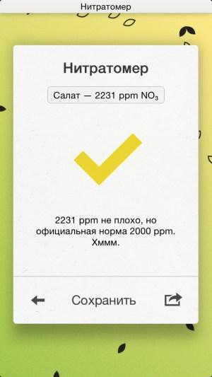 Приложение Lapka