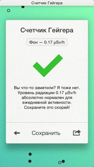 Приложение Lapka