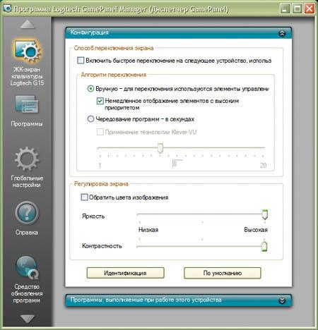 Клавиатуры Logitech G11 и G15, фото 9