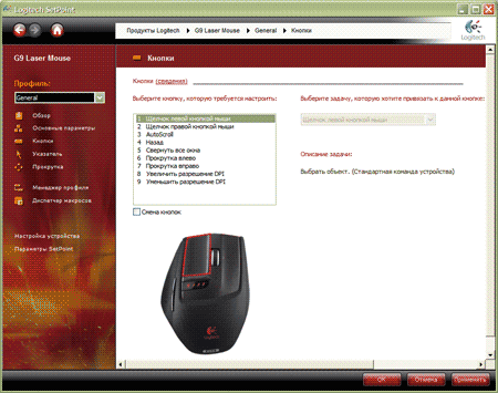 Мышь Logitech G9, фото 18