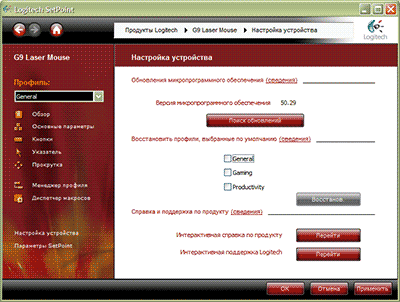 Мышь Logitech G9, фото 24
