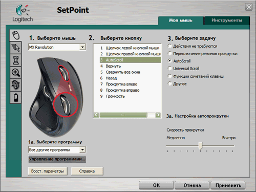 Logitech MX Revolution, фото 8