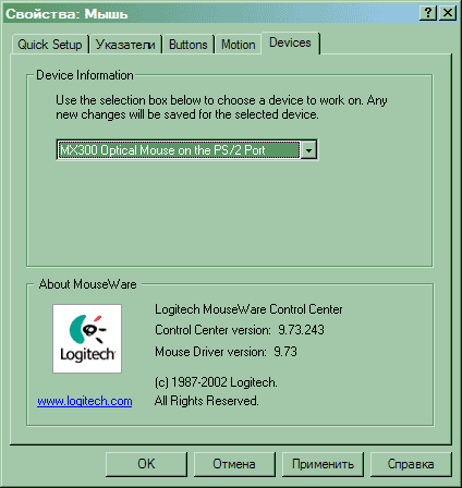 Оптическая мышь Logitech MX300, фото 9