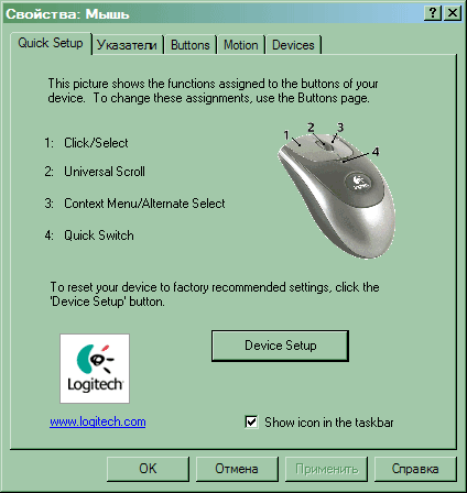 Оптическая мышь Logitech MX300, фото 5