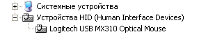 Оптическая мышь Logitech MX310, фото 13