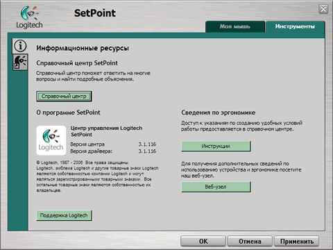 Оптическая мышь Logitech MX400, фото 7
