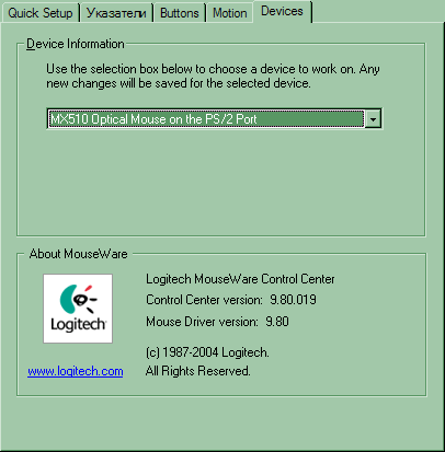 Оптическая мышь Logitech MX510, фото 10