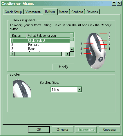 Logitech MX700, фото 7