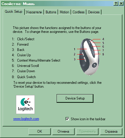 Logitech MX700, фото 6
