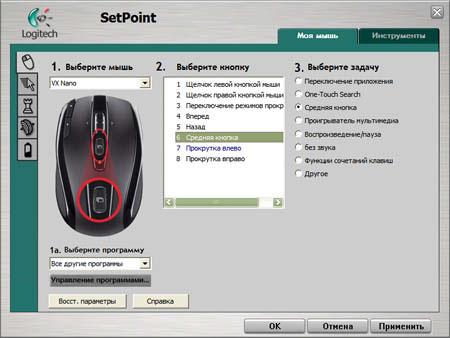 Мышь Logitech VX Nano и немного об MX620, фото 8