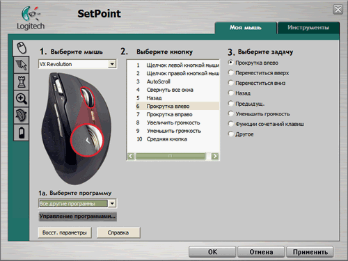 Logitech VX Revolution, фото 6
