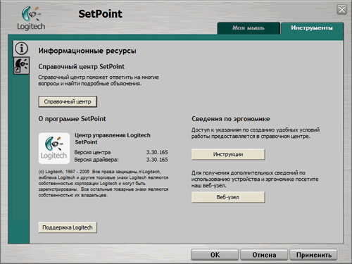 Logitech VX Revolution, фото 13