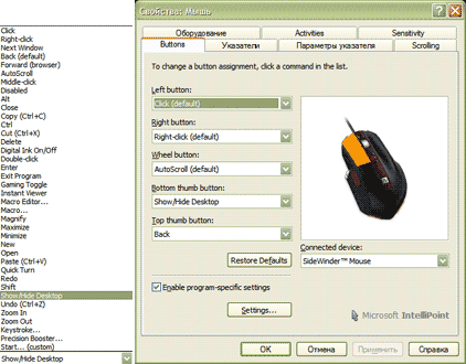 Мышь Microsoft SideWinder, фото 8