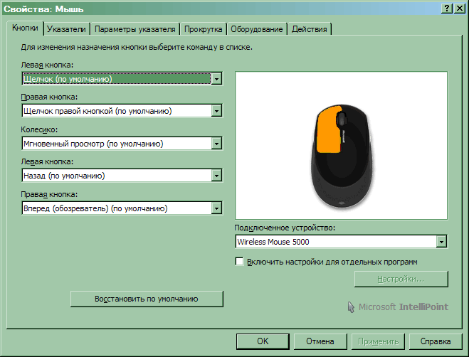 Беспроводной набор Microsoft Wireless Desktop 3000, фото 14