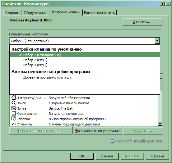 Беспроводной набор Microsoft Wireless Desktop 3000, фото 8