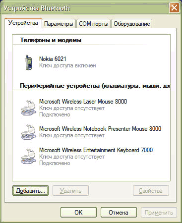Беспроводной набор Microsoft Wireless Entertainment Desktop 7000, фото 7