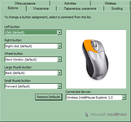 Беспроводная оптическая мышь Microsoft Wireless IntelliMouse Explorer 2.0, фото 6