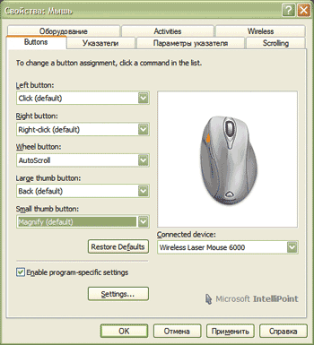 Microsoft Wireless Laser Mouse 6000, фото 6