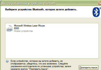 Microsoft Wireless Laser Mouse 8000, фото 9