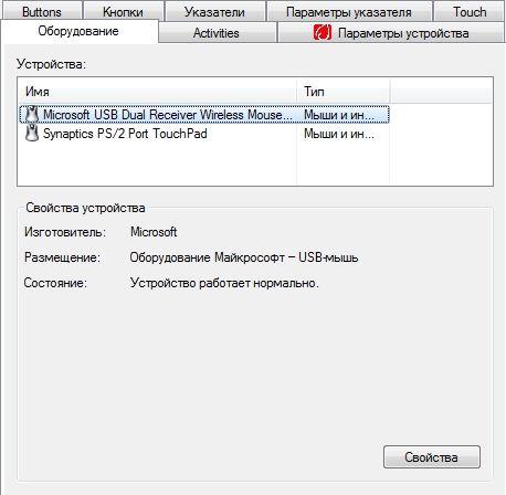Мышь Microsoft Touch Mouse, фото 2