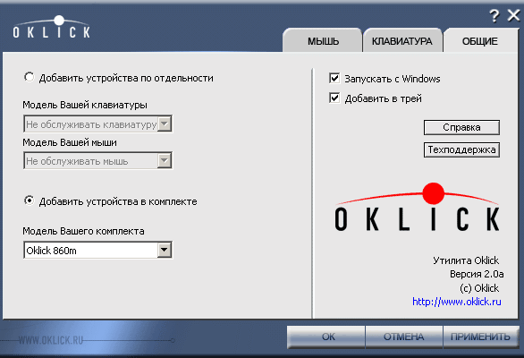 Беспроводной набор Oklick 860M, фото 3