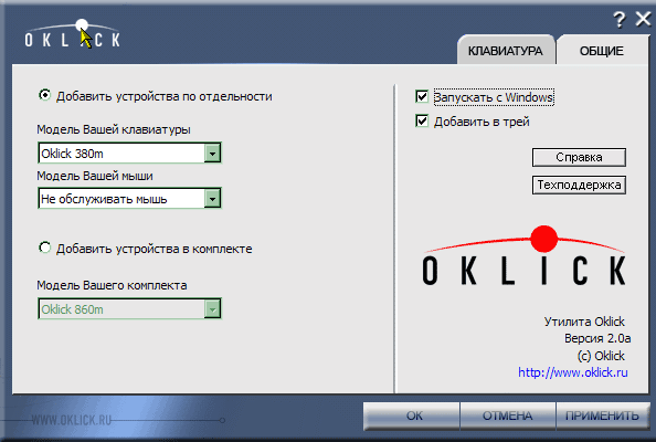 Клавиатуры Oklick 580S и 380M, фото 6