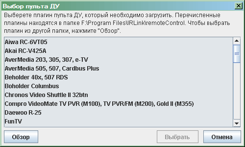 Комплект IRLink для беспроводного управления компьютером, фото 12