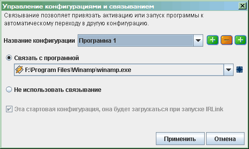 Комплект IRLink для беспроводного управления компьютером, фото 15