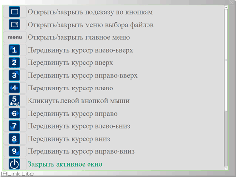 Комплект IRLink для беспроводного управления компьютером, фото 6