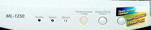 Лазерный принтер Samsung ML-1250, фото 19