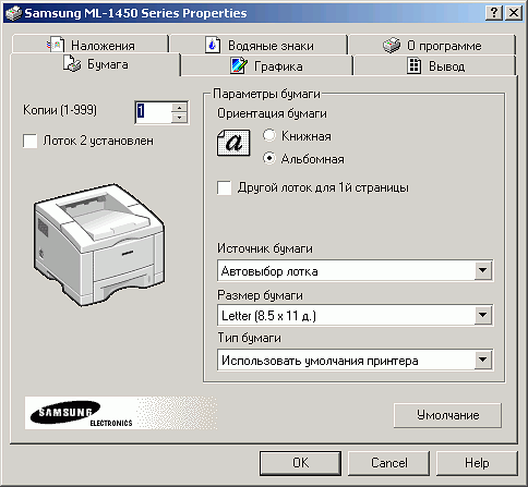 Лазерный принтер Samsung ML-1450, фото 19