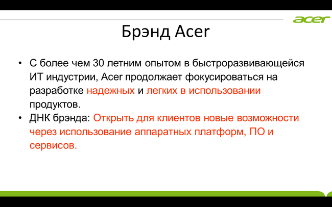 Пресс-конференция Acer:, фото 3