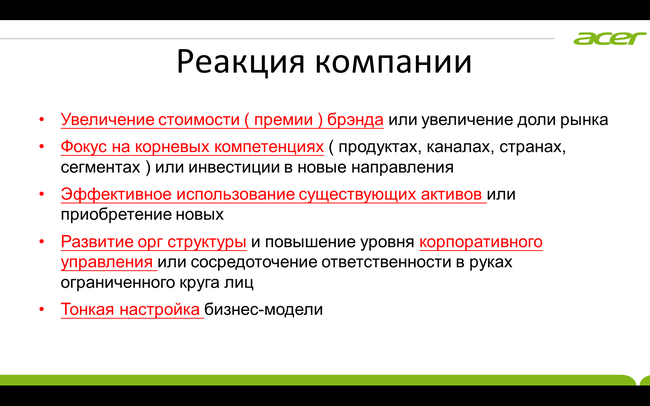 Пресс-конференция Acer:, фото 5